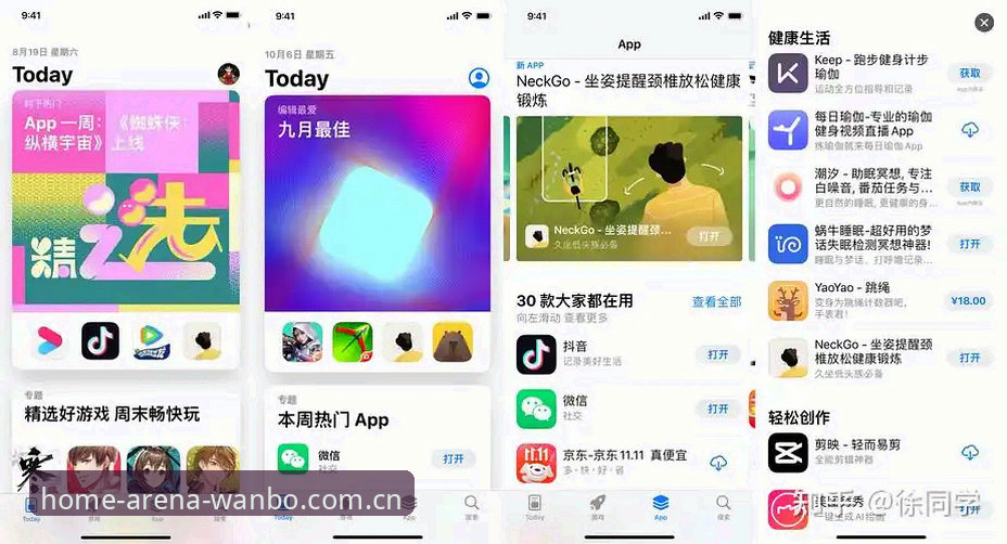 资深用户谈装身在此地就是主场APP iOS版：别把“主场优势”用成了“主场摆设”